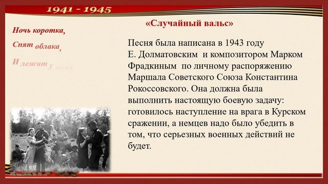 Евгений Долматовский смотреть онлайн