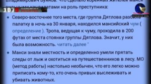 ПЕРЕВАЛ ДЯТЛОВА ИНСТАЛЛЯТОР