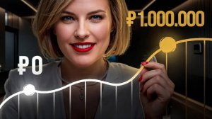 Если бы я начинала с нуля в 2026 году [Пошаговый план] | Юлия Трус