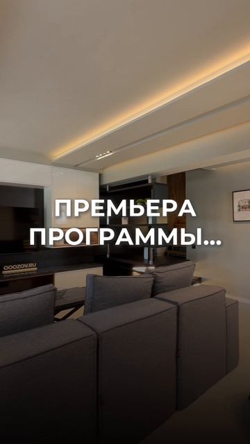 Наш проект для «Дачного ответа» гостиная-столовая с дирижаблем! Смотрите 19 октября в 12:00 на НТВ! смотреть онлайн