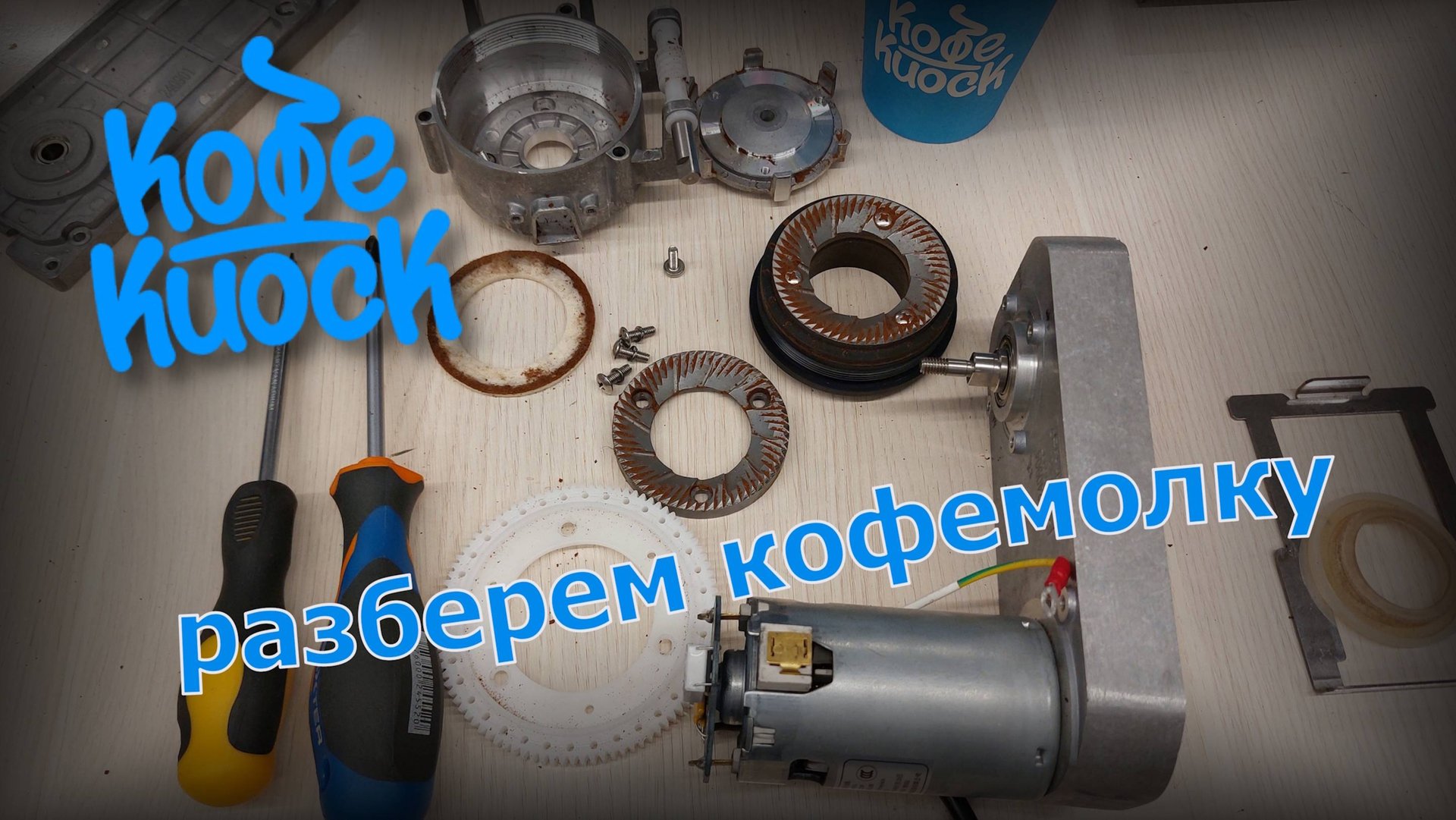 Кофемолка Jetinno