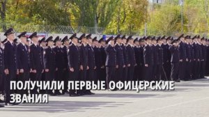 Вручение курсантам Донецкого филиала Волгоградской академии МВД России первых офицерских погон