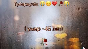 отчего умерли известные люди