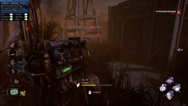 DbD Auto Skill Check Bot (2.0.0) (deadline + Hyperfocus)