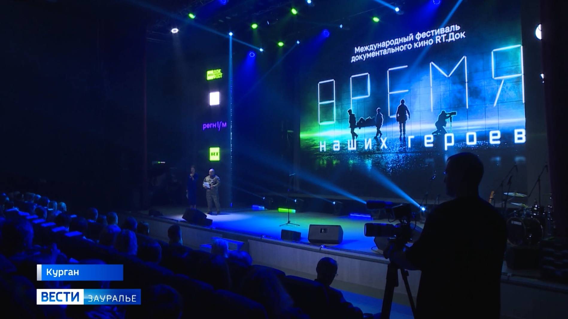Курган впервые принял международный фестиваль документального кино смотреть онлайн