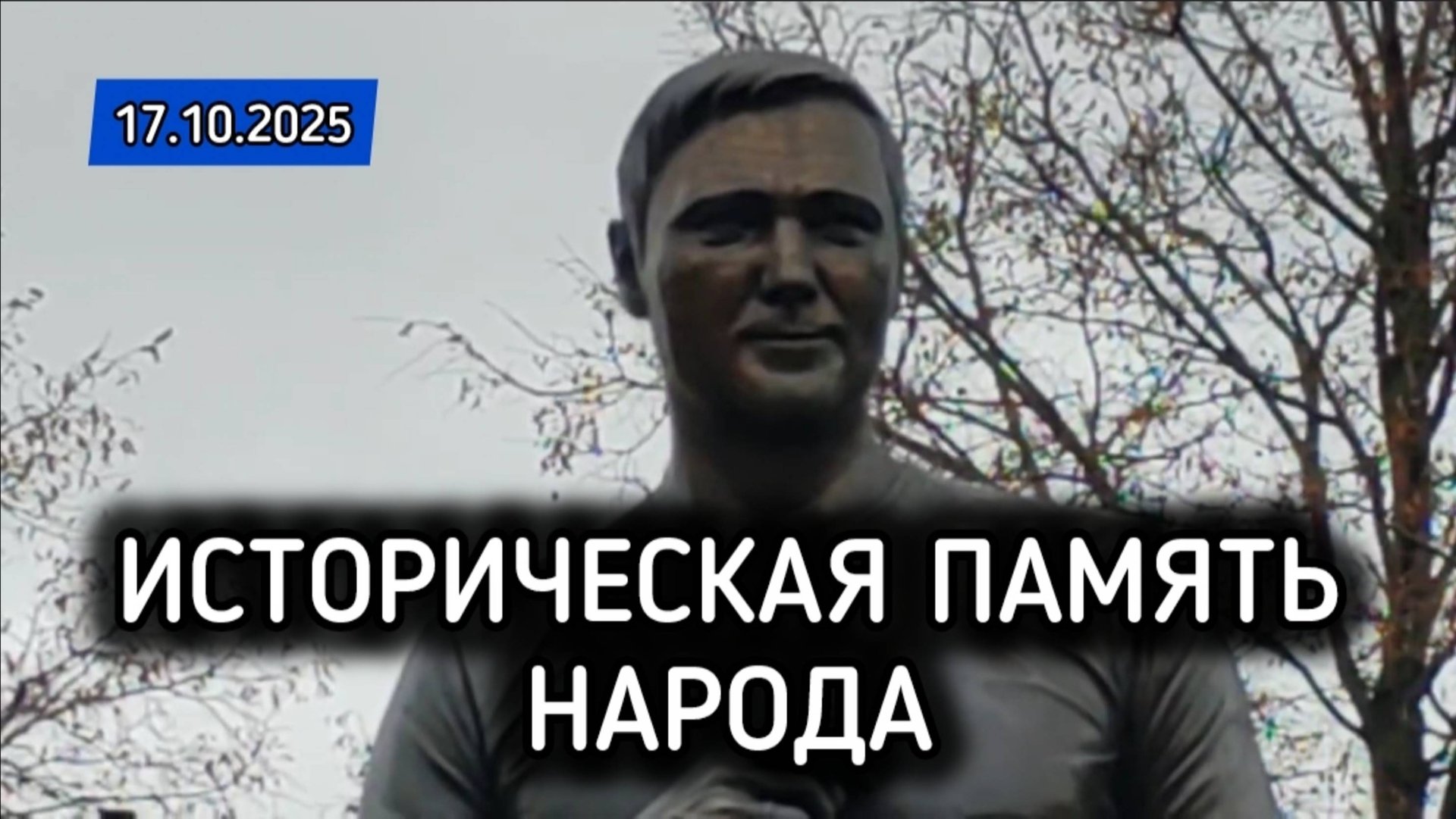 в сердцах навсегда | могила Юрия Шатунова | Троекуровское кладбище смотреть онлайн
