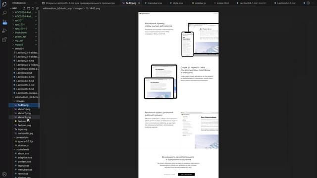 Основы Web. HTML, CSS: Работа с макетом, стилями и навигацией - часть 1 смотреть онлайн