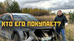 Haval Jolion. Народный автомобиль? Нас снова обманули