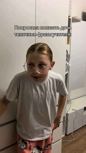 Типичные фразы учителя