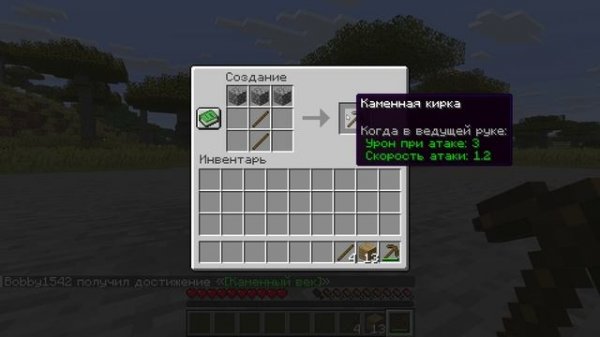 Minecraft выживание часть 1.