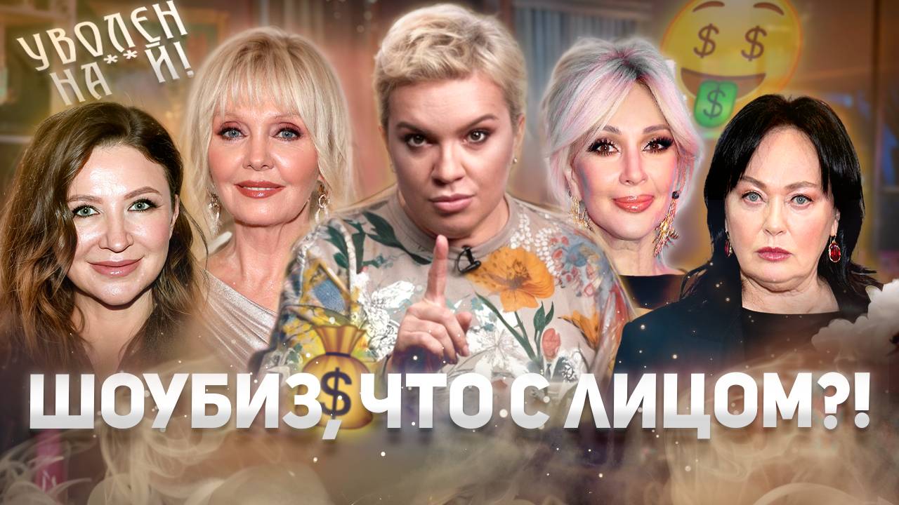 Скандал Гузеевой и Кудрявцевой, нищета Лерчек, Грэмми для Валерии — «Алена, блин! говорит»