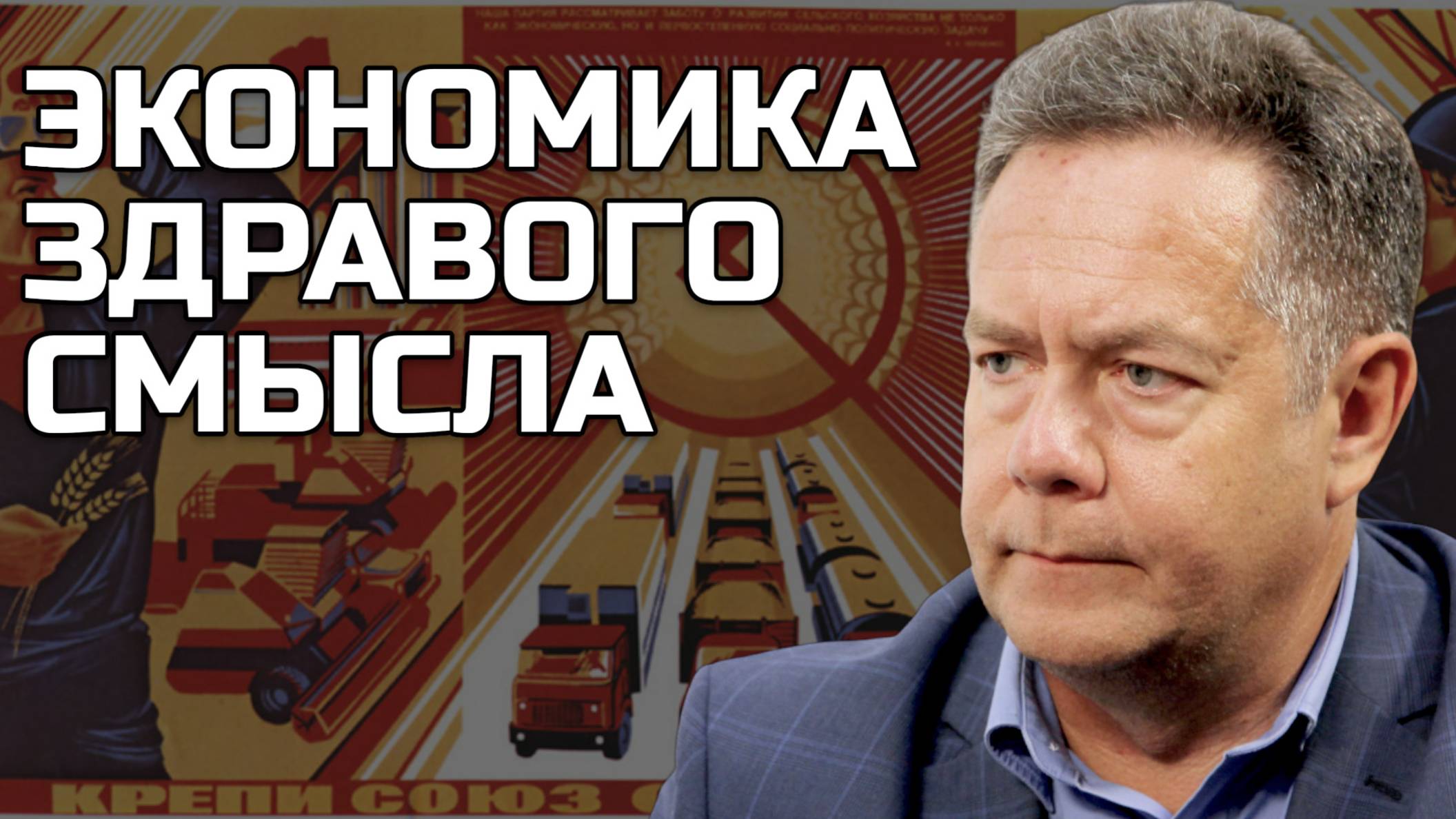 ПЛАТОШКИН | Уроки логики от историка: почему винить Хрущева за развал СССР — идиотизм смотреть онлайн