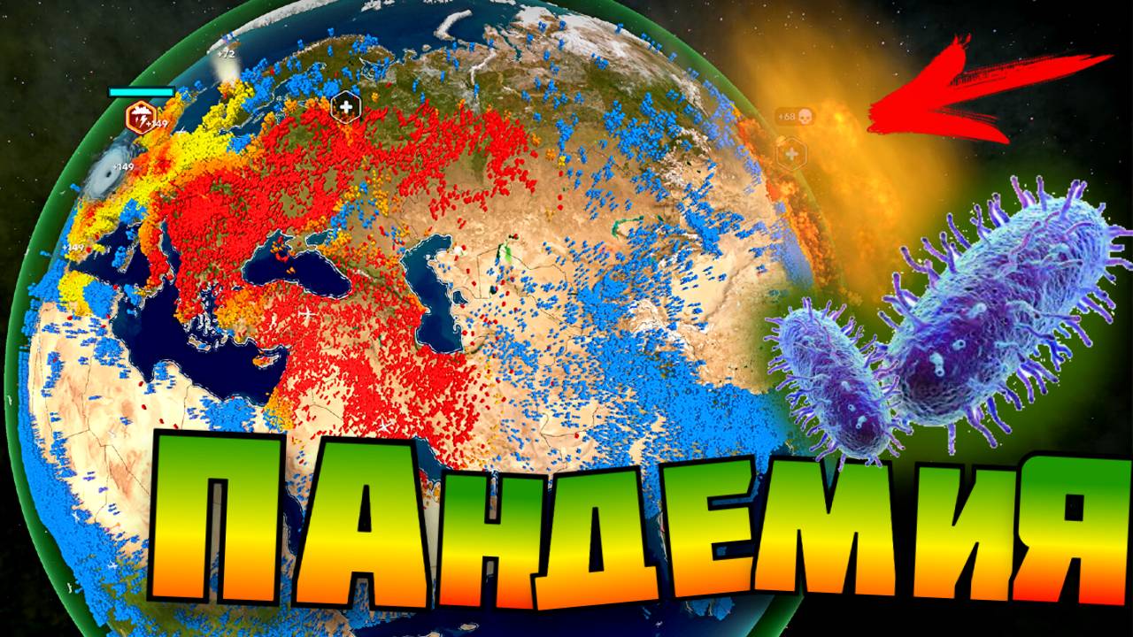 УБИТЬ ВСЮ ПЛАНЕТУ ЗА 1 ЧАС ! | Extinction Day |