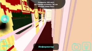 Еду на красной стреле Санкт-Петербург - Москва