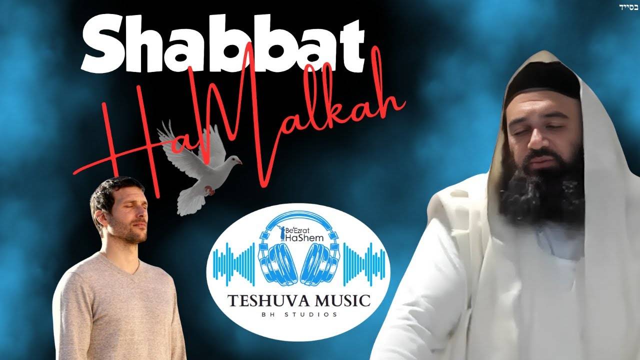 🎵 Shabbat HaMalka | Jewish Music