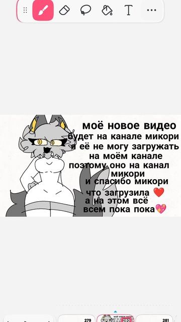 спасибо микори что загрузила моё видео💖 смотреть онлайн