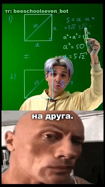 ⚡ Как найти площадь квадрата, не страдая