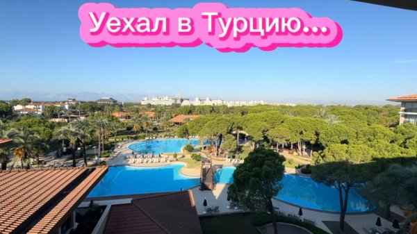 IC Hotels Green Palace 5*-обзор отеля. Отдых в Турции в октябре.