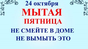 24 октября Филиппов День. Что нельзя делать 24 октября. Народные традиции и приметы