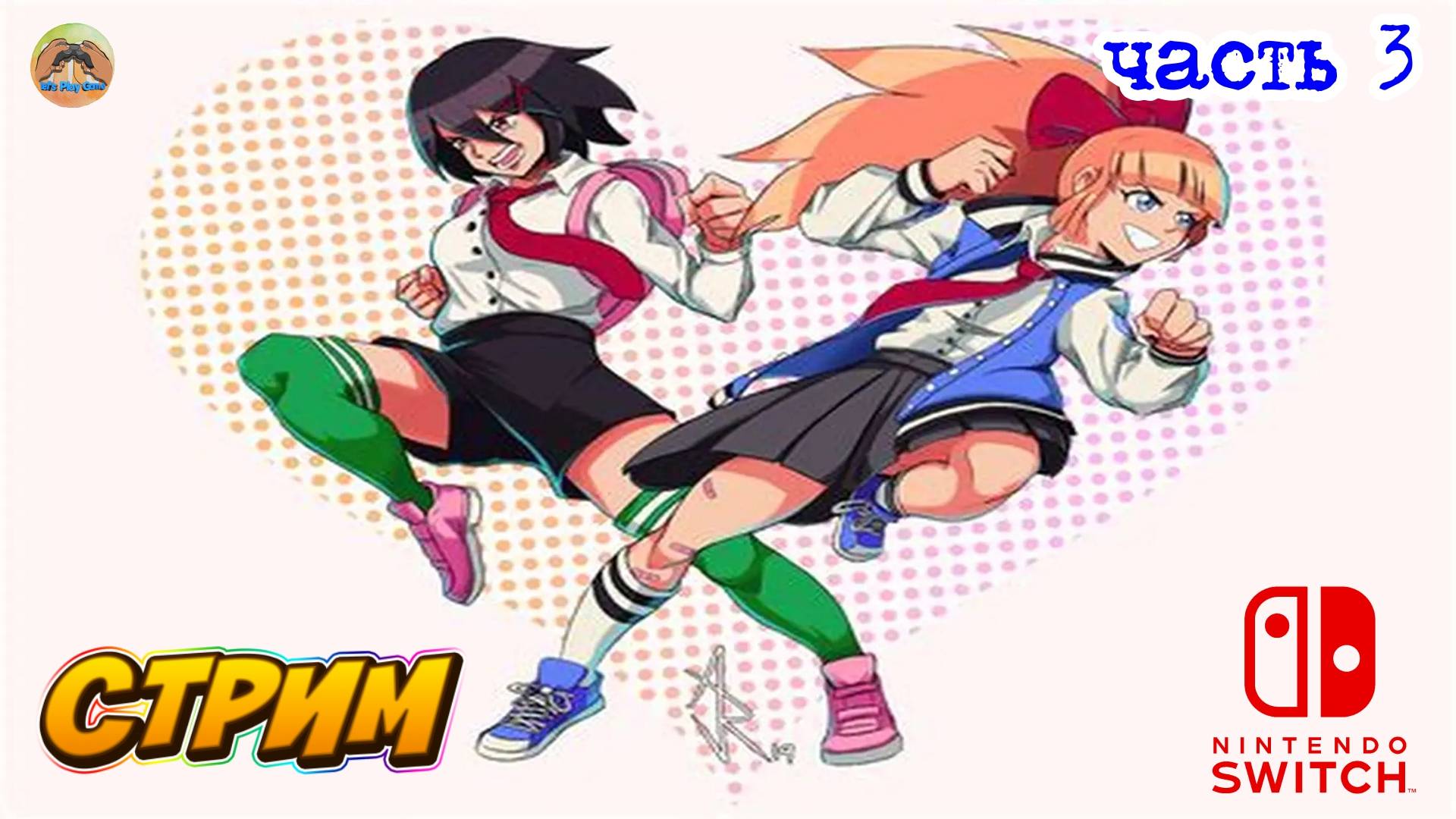 River City Girls -=- ЧАСТЬ 3 смотреть онлайн