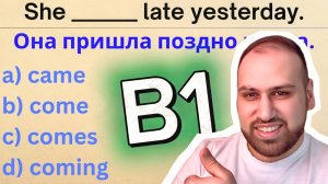 Сможешь набрать 15/20 в этом тесте? Тест по английской грамматике для уровня B1