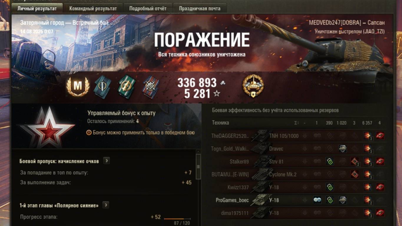 Фарм серебра с Медведем( МИР ТАНКОВ)