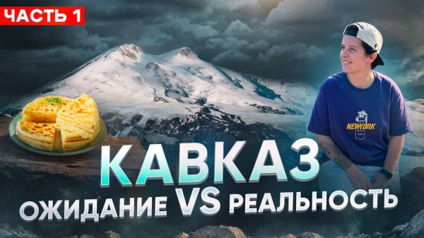 КАК ОЩУЩАЮТСЯ ЕСЕНТУКИ?