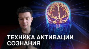 Техника активации сознания (CAT) из книги Вадима Санжарова«Психосоматика. Карта всех болезней»