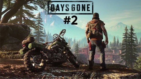 ПЕРВЫЕ ЗАДАНИЯ ► Days Gone #2
