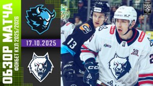 ДИНАМО МИНСК – НЕФТЕХИМИК | Обзор матча Фонбет КХЛ сезон 2025/2026 | 17.10.2025