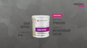 Фактура ТРИОЛА. Муаровый шелк. Суа руаяль (Soie Royal).