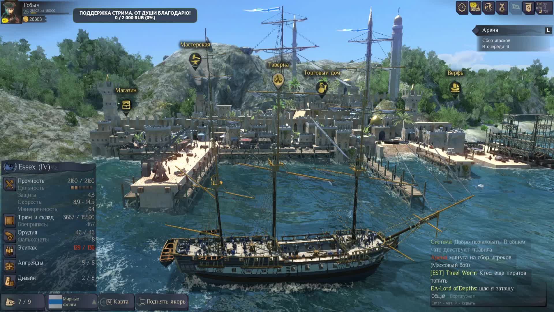 World of Sea Battle. Бежим по волнам. смотреть онлайн