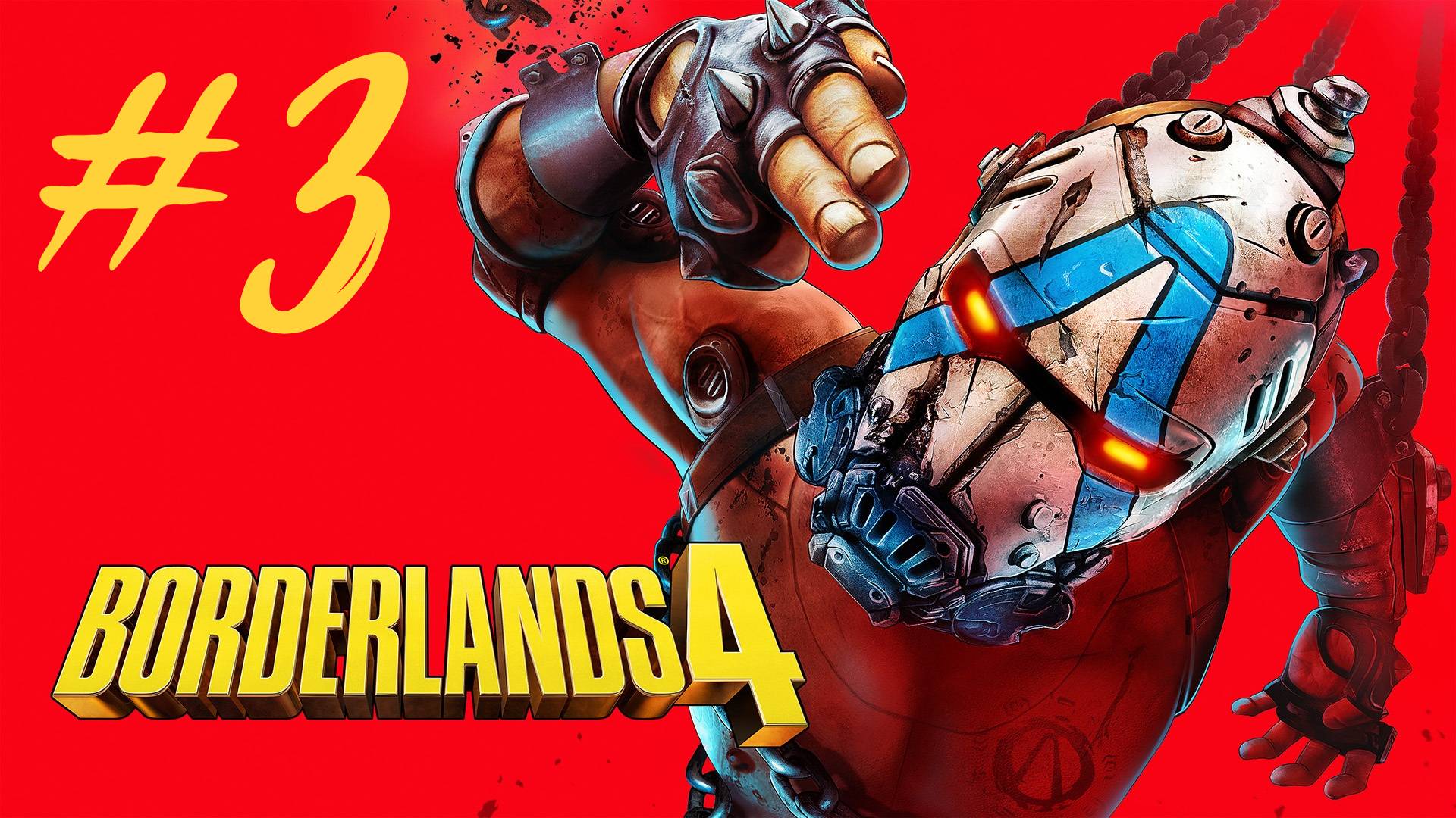 Borderlands 4 прохождение #3 Есть над чем подумать смотреть онлайн