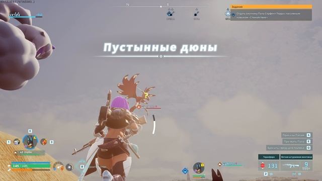 Palworld по играем, 26 серия