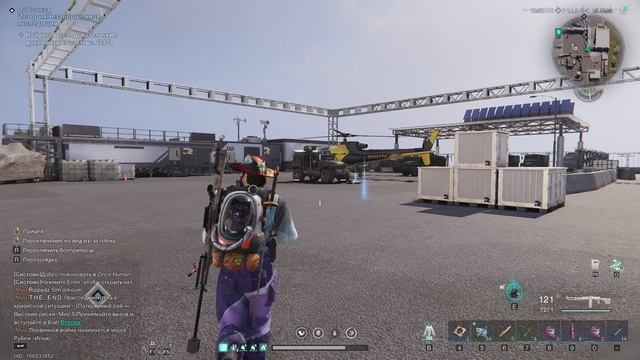 once human квест незавершенная экспедиция смотреть онлайн