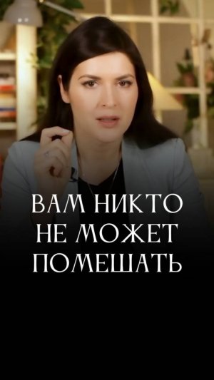 Никто не против вас, кроме вас самих  #адакондэ