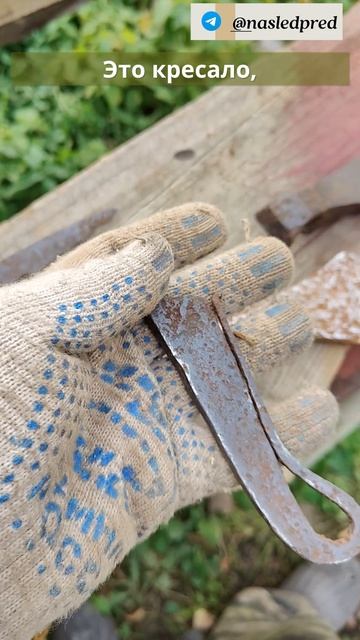 Кованый старинный металл