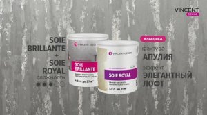 Фактура АПУЛИЯ. Элегантный лофт. Суа Брийант + Суа Руаяль.