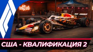 Формула 1 - Гран-При США 2025 - Квалификация к гонке | Остин