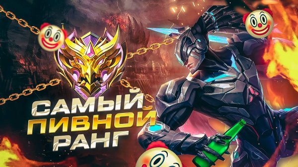 В МИРЕ ЖИВОТНЫХ [Я ФОЛОВИТЬ ПЫТАЮСЬ] МОБАЙЛ ЛЕГЕНДС MOBILE LEGENDS