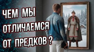 Какие у нас отличия даже в физиологии, а не только в языке или одежде?  Андрей Буровский