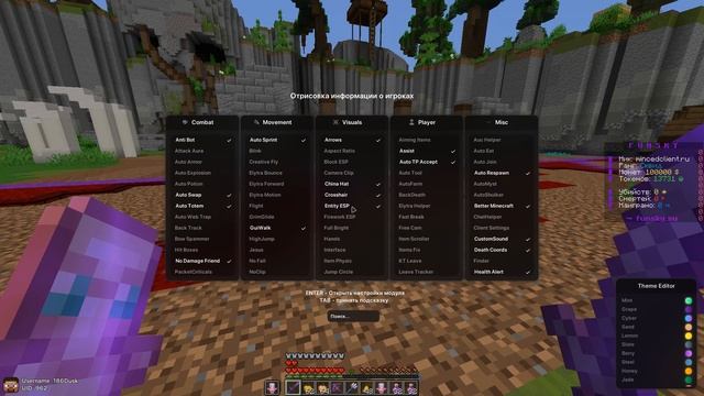 Играс на сервере с лучшим Minced Client! смотреть онлайн