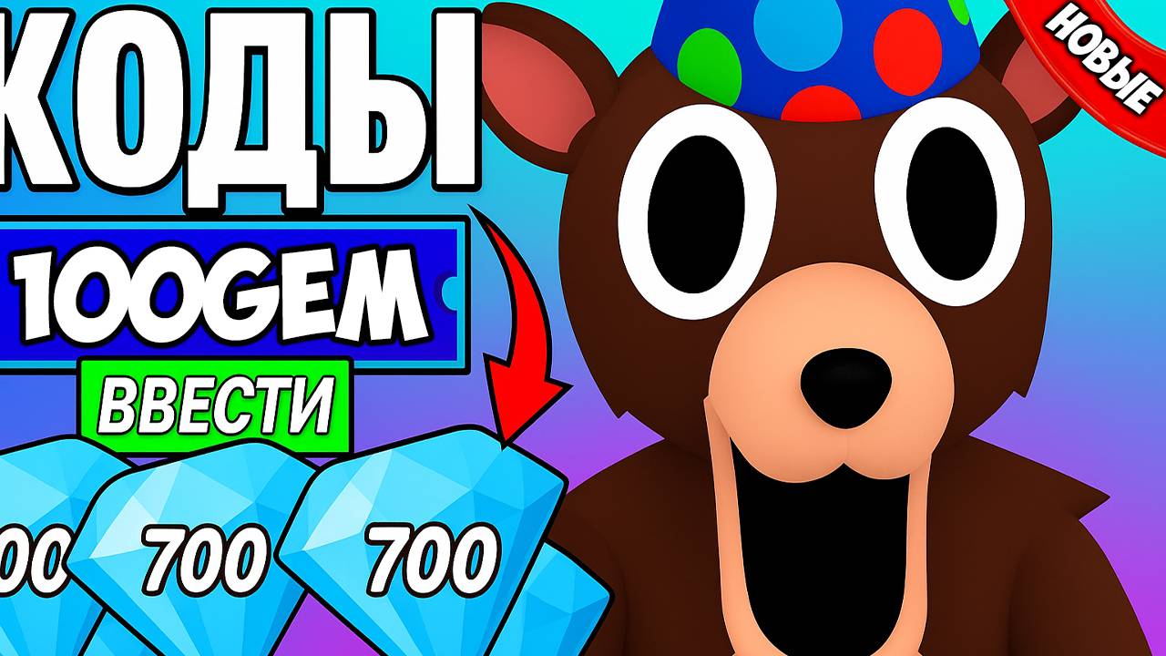 100 КОДОВ В 99 НОЧЕЙ В ЛЕСУ (Роблокс 99 Коды) смотреть онлайн