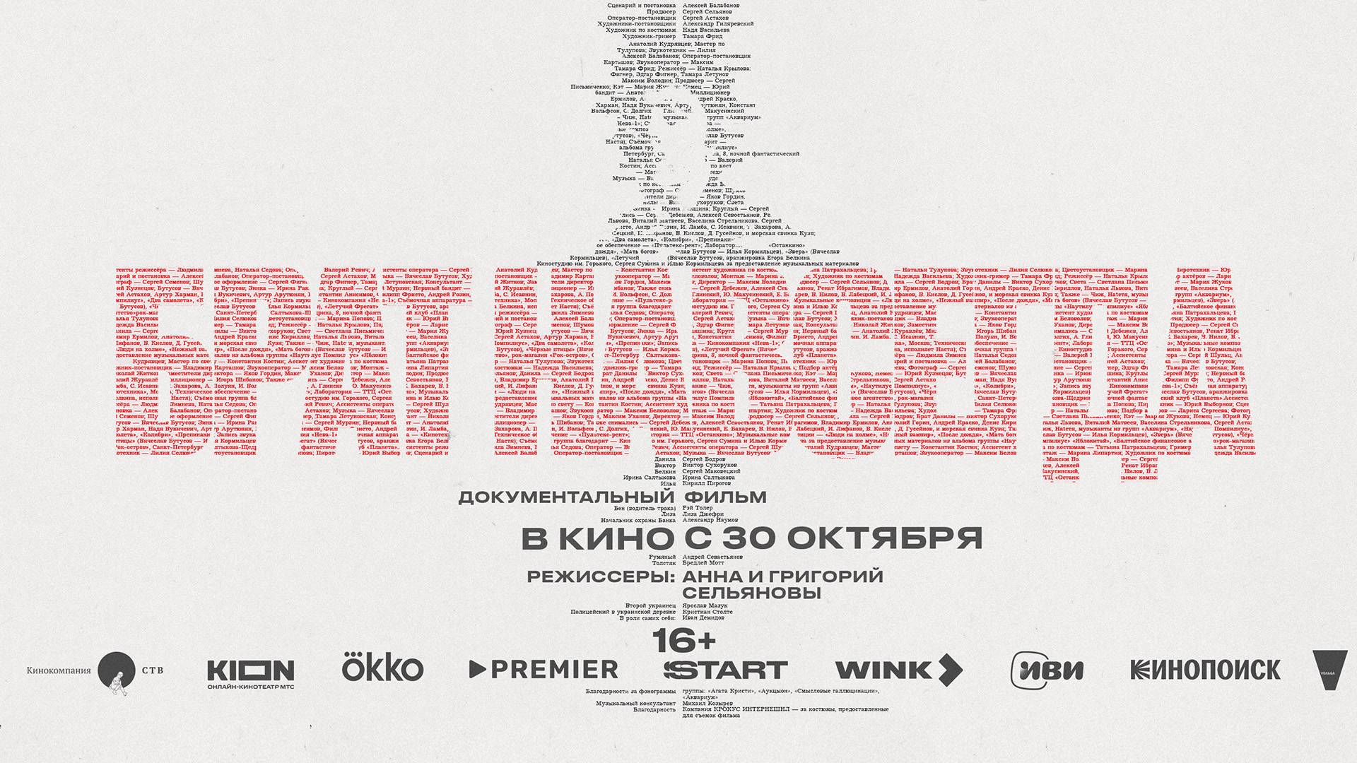 Брат навсегда 16+ смотреть онлайн