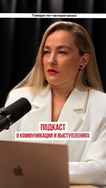 Как победить внутреннего критика? В следующем акте подкаста 17 октября смотреть онлайн