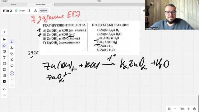 7 задание ЕГЭ по химии смотреть онлайн