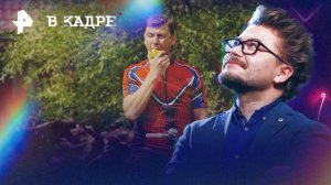 Обзор кино: Сердцеед, Двое в одной жизни, не считая собаки, Опасные связи, Трофей