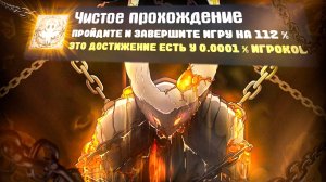 ПРОШЕЛ HOLLOW KNIGHT НА 100% ДОСТИЖЕНИЙ - ЭТО АХ*ЕННО!