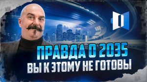 Они видят будущее иначе. Мир поколения Альфа. За ширмой тысячного ли.