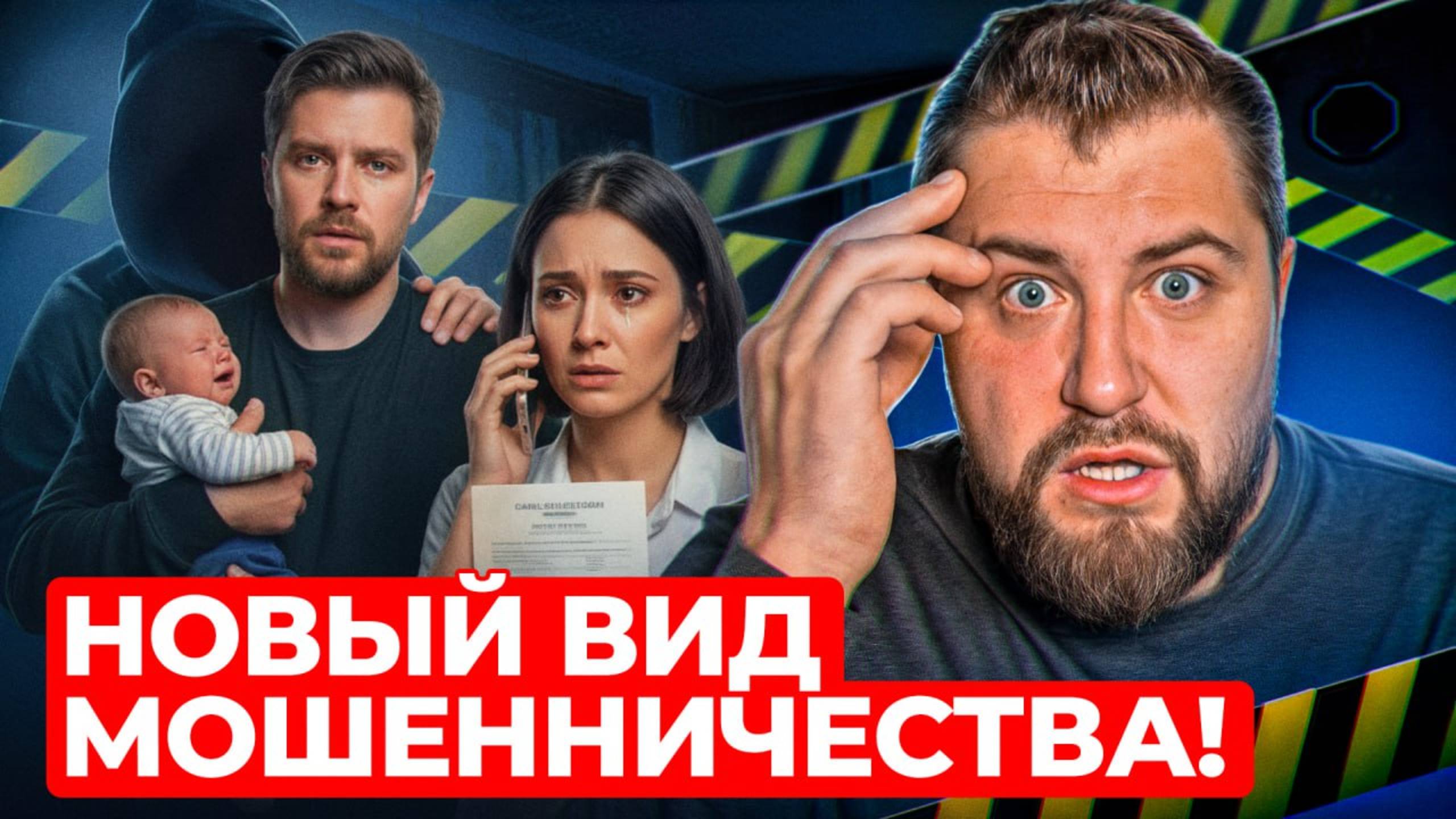 ОСТАЛИСЬ БЕЗ КВАРТИРЫ и БЕЗ ДЕНЕГ! Схема, по которой ВАС ЛИШАТ ЖИЛЬЯ, и суд НЕ ПОМОЖЕТ! смотреть онлайн